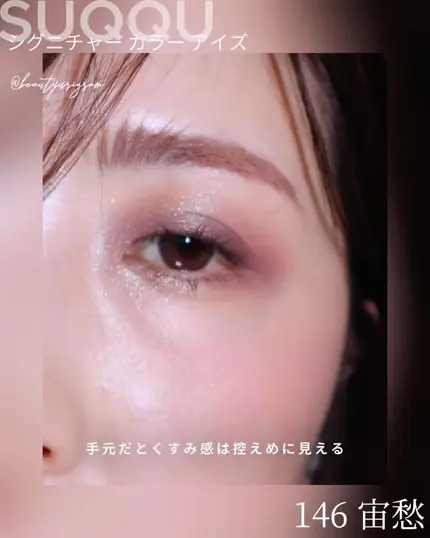 シグニチャー カラー アイズ/SUQQU/アイシャドウパレットを使ったクチコミ（2枚目）