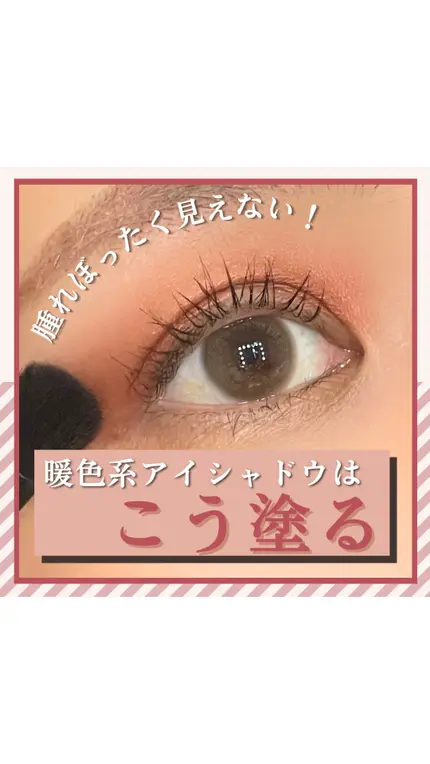 シグニチャー カラー アイズ/SUQQU/アイシャドウパレットの動画クチコミ1つ目