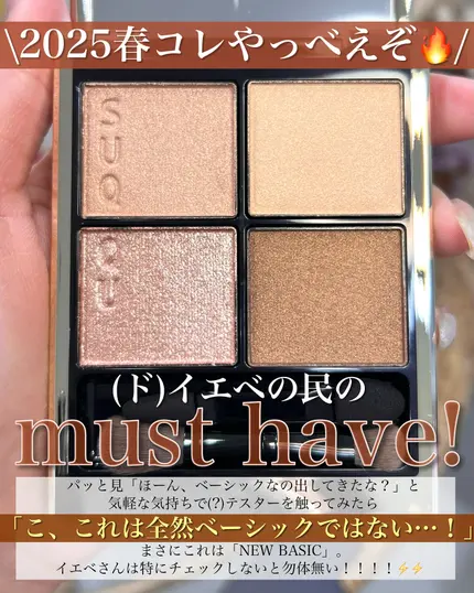 シグニチャー カラー アイズ/SUQQU/アイシャドウパレットを使ったクチコミ（2枚目）