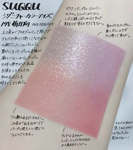 シグニチャー カラー アイズ/SUQQU/アイシャドウパレットを使ったクチコミ（1枚目）