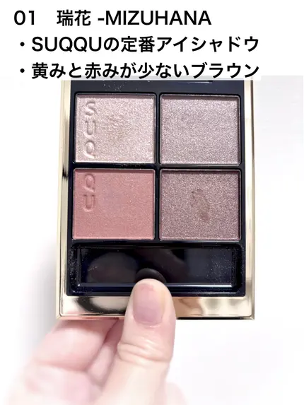 シグニチャー カラー アイズ/SUQQU/アイシャドウパレットを使ったクチコミ（2枚目）