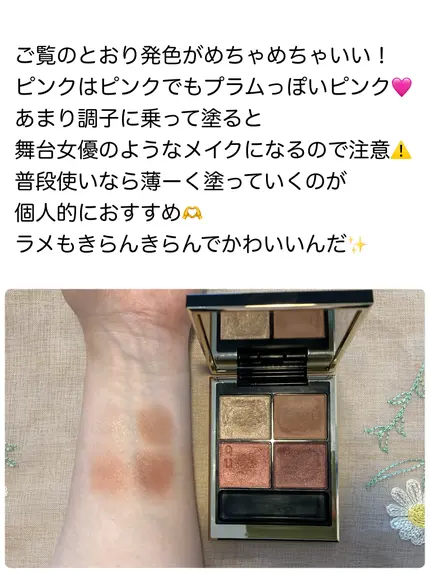 シグニチャー カラー アイズ/SUQQU/アイシャドウパレットを使ったクチコミ（3枚目）