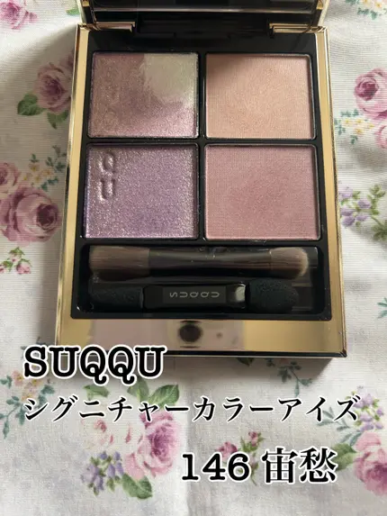 シグニチャー カラー アイズ/SUQQU/アイシャドウパレットを使ったクチコミ（1枚目）