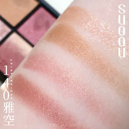 シグニチャー カラー アイズ/SUQQU/アイシャドウパレットを使ったクチコミ（2枚目）