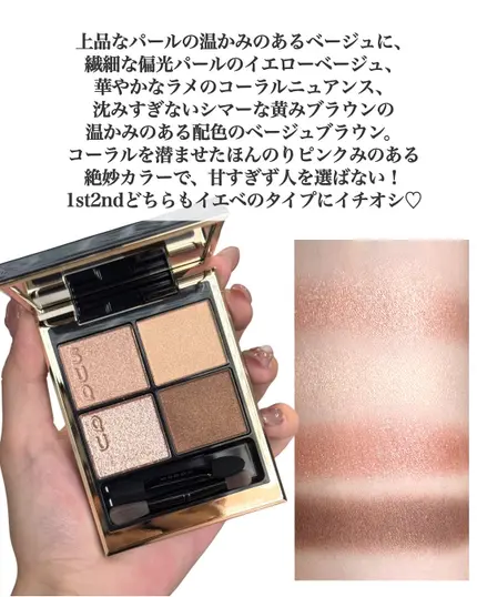 シグニチャー カラー アイズ/SUQQU/アイシャドウパレットを使ったクチコミ（3枚目）