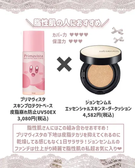 マーメイドスキンジェルUV/キャンメイク/日焼け止めジェルを使ったクチコミ（2枚目）