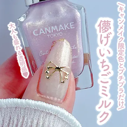 #cocoキャンメイクネイル,#cocoちふれネイル,#キャンメイクネイル,#ちふれネイル,#夏ネイル,#お仕事ネイル,#ニュアンスネイル,#簡単ネイル,#ピンクネイル,#プチプラネイル,#セルフネイル,#ネイルのネイルデザイン