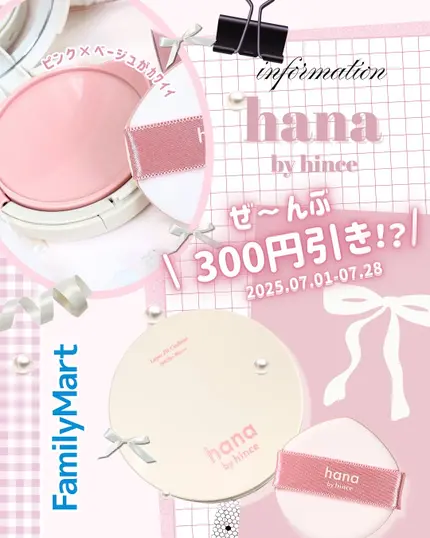 レイヤーフィットクッション/hana by hince/クッションファンデーションを使ったクチコミ（2枚目）