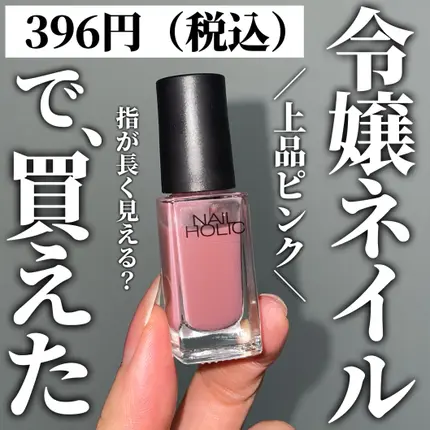 #セルフネイル,#令嬢ネイル,#モテネイル,#オフィスネイル,#指が長く見えるネイル,#プチプラネイルのネイルデザイン