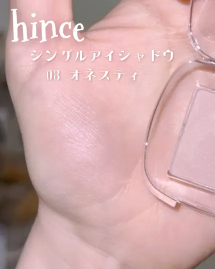 シングルアイシャドウ/hince/単色アイシャドウを使ったクチコミ（2枚目）