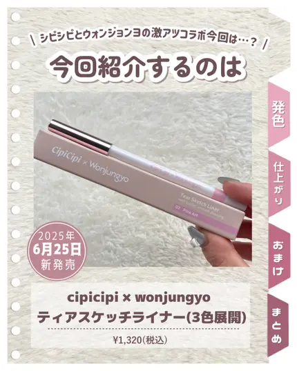 デューイフィルムティント/CipiCipi/リップティントを使ったクチコミ（2枚目）