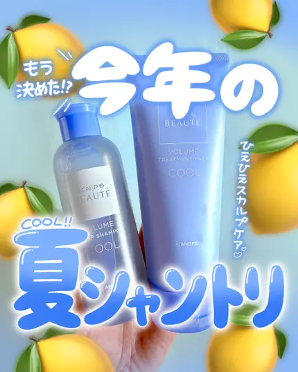 スカルプD ボーテ　スカルプシャンプー／トリートメントパック ボリューム クール/アンファー(スカルプD)/市販シャンプーを使ったクチコミ（1枚目）