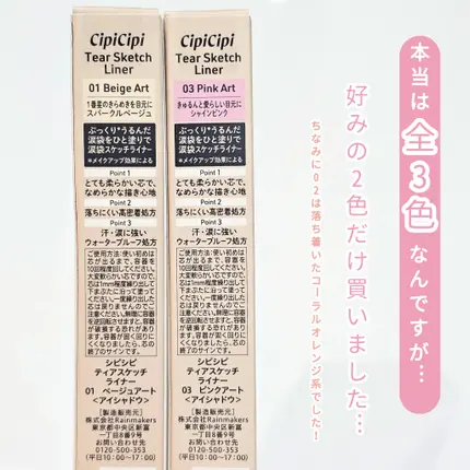 ウォンジョンヨ　メタルシャワーペンシル/Wonjungyo/スティックアイシャドウを使ったクチコミ（3枚目）