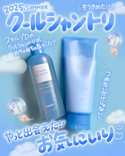 スカルプD ボーテ　スカルプシャンプー／トリートメントパック ボリューム クール/アンファー(スカルプD)/市販シャンプーを使ったクチコミ（2枚目）