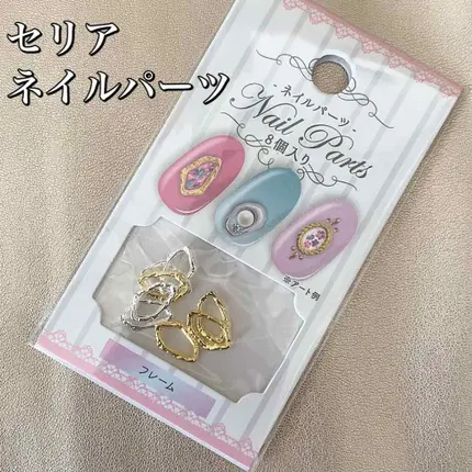 セリア ネイルパーツ