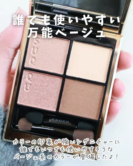 シグニチャー カラー アイズ/SUQQU/アイシャドウパレットを使ったクチコミ（3枚目）