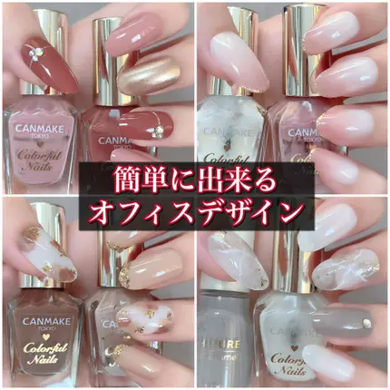 オフィスネイルのネイルデザイン