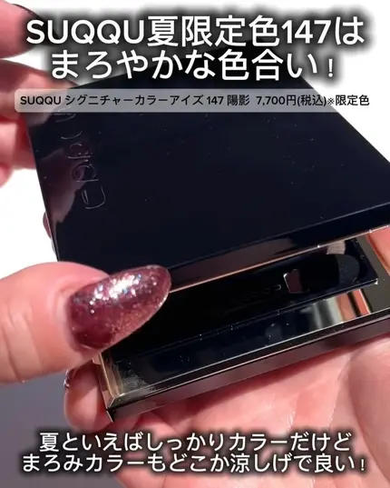 シグニチャー カラー アイズ/SUQQU/アイシャドウパレットを使ったクチコミ（2枚目）