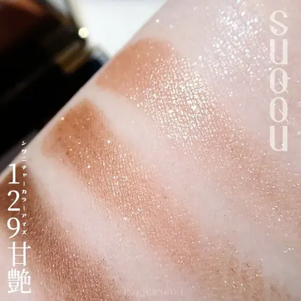 シグニチャー カラー アイズ/SUQQU/アイシャドウパレットを使ったクチコミ（3枚目）