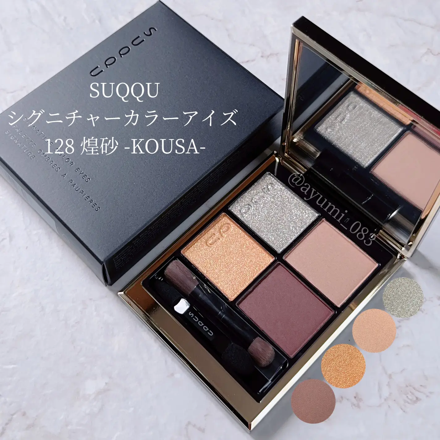 シグニチャー カラー アイズ 128 煌砂 - KOUSA（限定色）